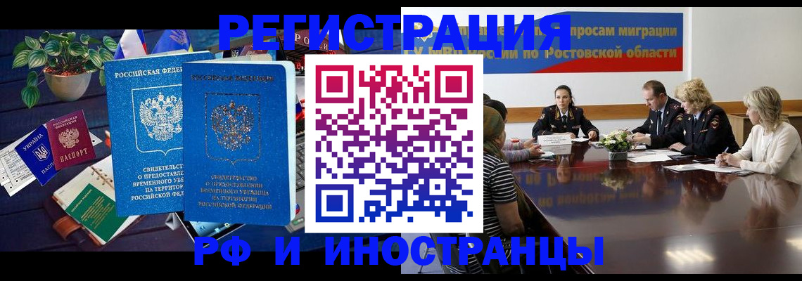 прописка штамп в Губкине