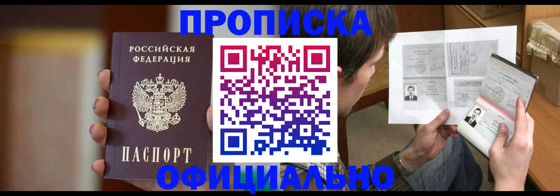 временная регистрация купить в Губкине