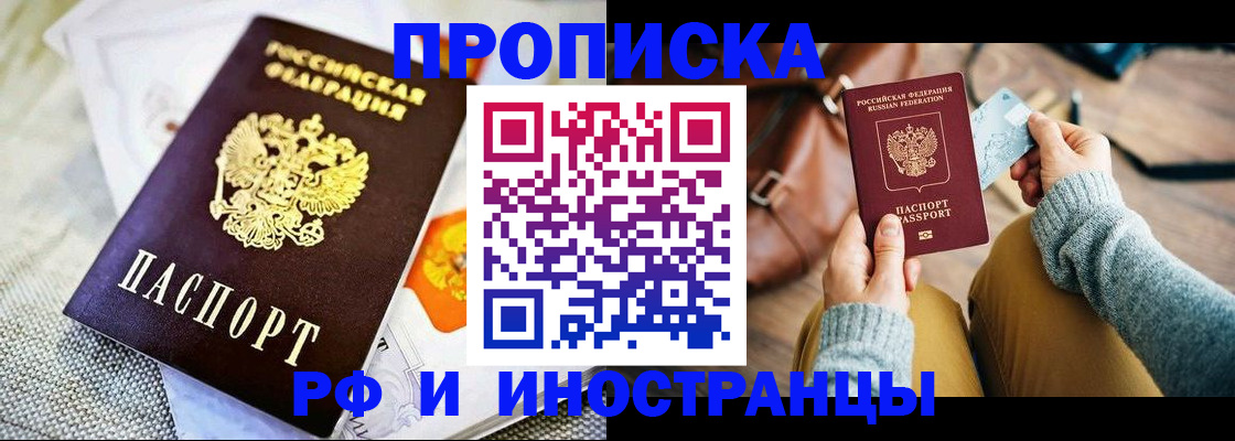 временная регистрация поиск в Губкине