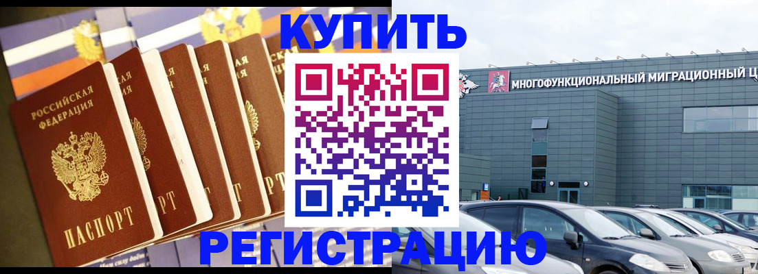 временная прописка в Губкине